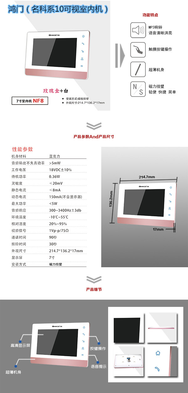 甘孜楼宇对讲室内可视单元机