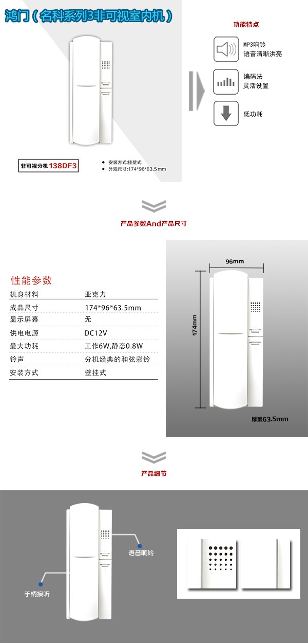 甘孜非可视室内分机