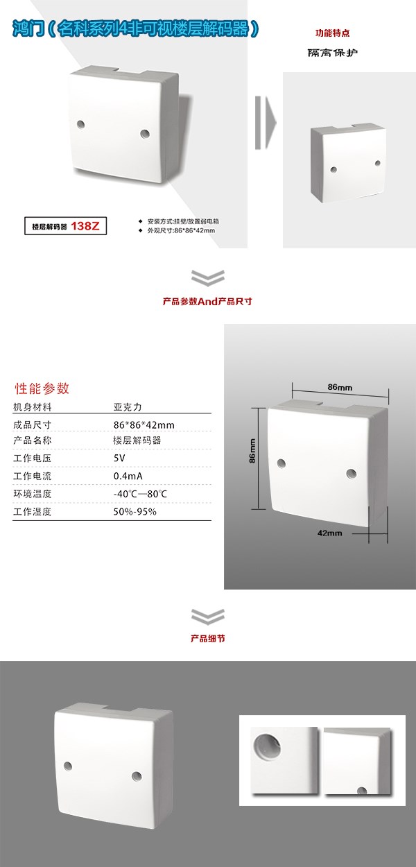 甘孜非可视对讲楼层解码器