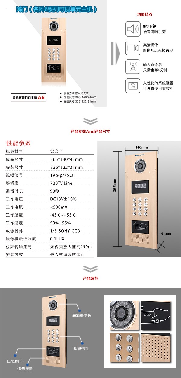 甘孜可视单元主机1